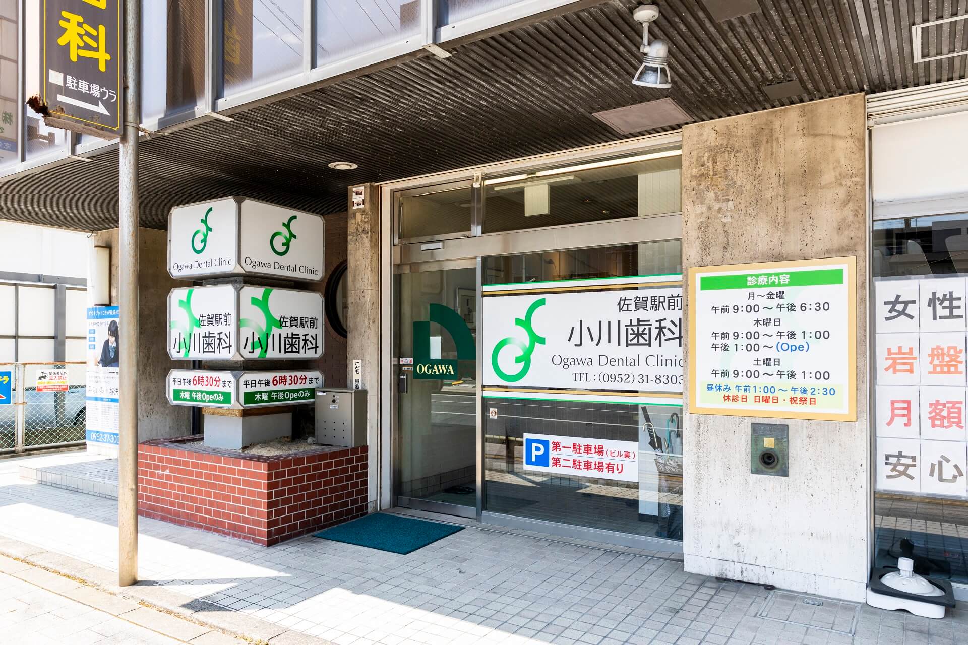 佐賀市で部分別のセラミック治療をお探しの方へ