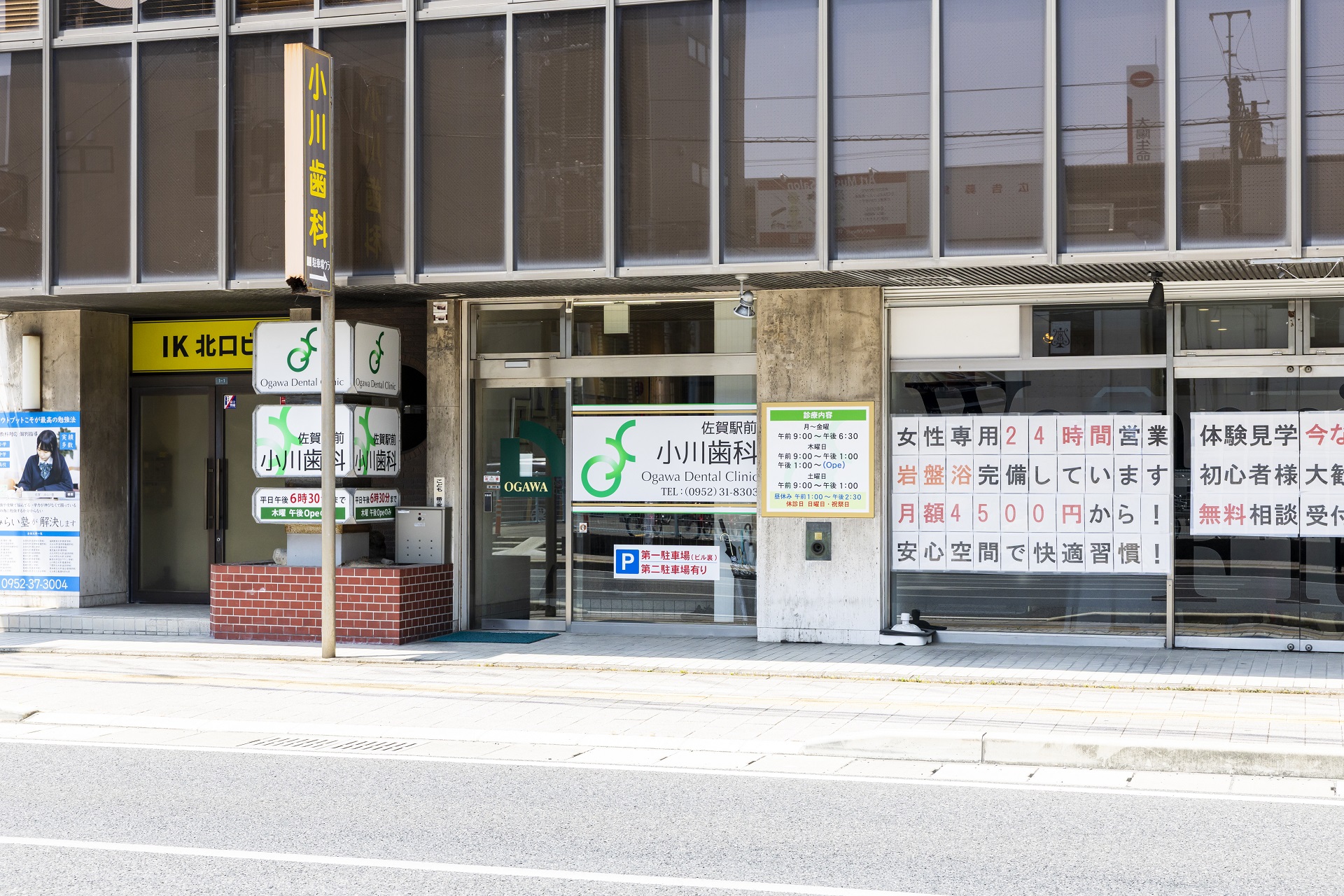 診療時間・訪問歯科エリア
