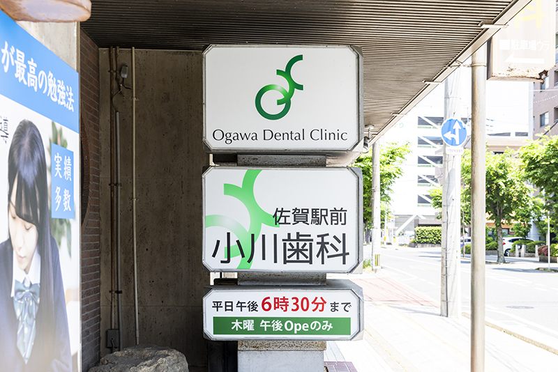 アクセス