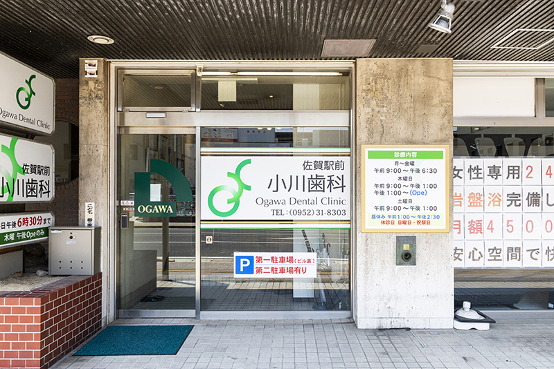 アクセス