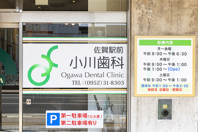 佐賀市でインプラント治療をお探しの方へ